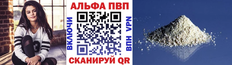 A PVP Соль  наркотики  Зуевка 