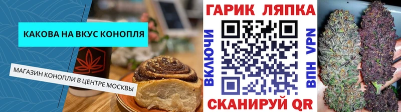 даркнет сайт  Зуевка  Печенье с ТГК марихуана 