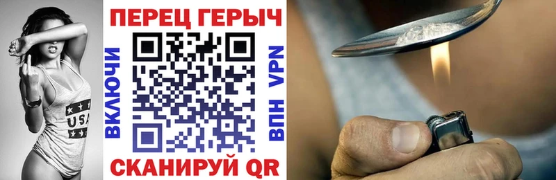 ГЕРОИН Heroin Зуевка