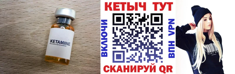 мега зеркало  Зуевка  КЕТАМИН VHQ 
