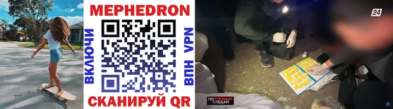 магазин продажи наркотиков  маркетплейс наркотические препараты  МЯУ-МЯУ кристаллы  Зуевка  мега ССЫЛКА 